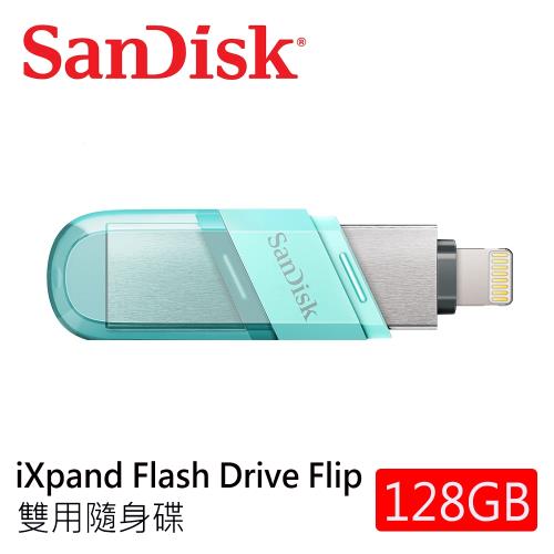 SanDisk 128G iXpand Flash Drive Flip雙用隨身碟 薄荷綠 雙介面/OTG/for iPhone and iPad