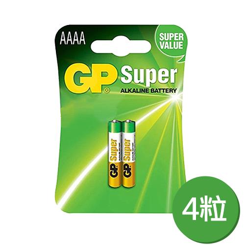 【超霸GP】6號(AAAA)鹼性電池4粒裝(吊卡裝1.5V