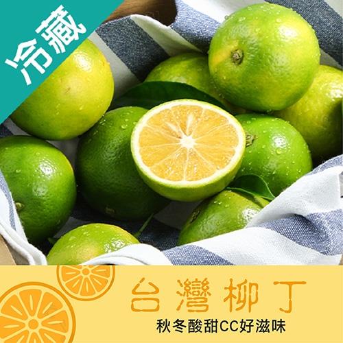 台灣柳丁23規 (16KG)/箱【愛買冷藏】