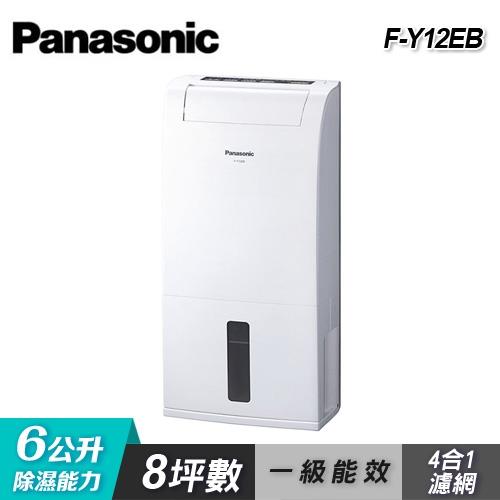 Panasonic國際牌 1級能效F-Y12EB 6公升專用型除濕機|Panasonic國際