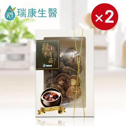 【瑞康生醫】台灣(特級)段木香菇100g/盒-共2盒