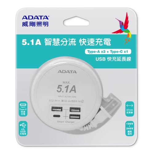 【ADATA 威剛】4孔USB 智慧分流快充延長線 (UB-23U)
