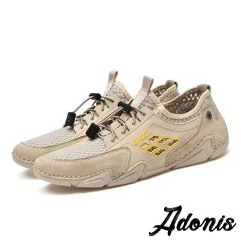 【Adonis】網布休閒鞋戶外休閒鞋/時尚透氣網布拼接八爪底舒適休閒鞋-男鞋 卡其