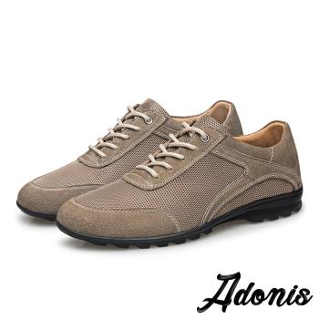 【Adonis】真皮休閒鞋網布休閒鞋/真皮透氣網布拼接百搭復古休閒鞋-男鞋 卡其