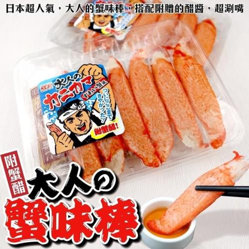 海肉管家-日本石川縣大人的蟹味棒1盒(約84g/盒)