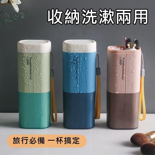 【bebehome】多功能旅行盥洗毛巾牙刷收納盒(旅行收納 情侶牙刷杯 旅行漱口杯 收納杯 兒童餐具收納)