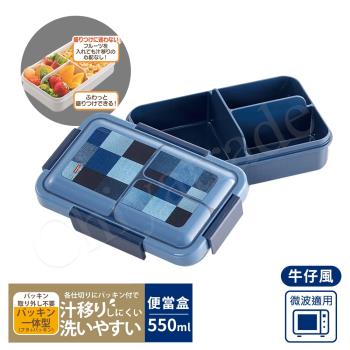 【日系簡約】元素風 保鮮便當盒 餐盒 辦公旅行通用 抗菌加工Ag+ 550ml-2色任選