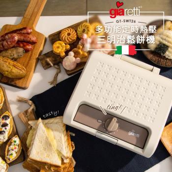 Giaretti 珈樂堤義大利 GT-SWT26 多功能鬆餅機與三明治機，800~900W 強力加熱，適閤家用製作鬆餅、三明治等美食。尺寸 256x97x246mm，重量僅 2.4kg，便捷操作。配備烤盤、保證書及說明書，1 年保固，產地中國，BSMI 許可 R3A025，110V/60Hz 適用臺灣電壓。