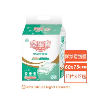 【樂爾寶】保潔看護墊 產褥墊 寵物也適用60*75CM(10片X12 包/箱)