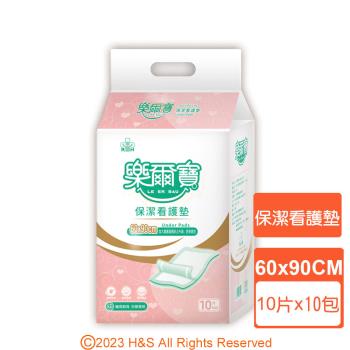 【樂爾寶】保潔看護墊 產褥墊 寵物也適用60*90CM(10片X10 包/箱)