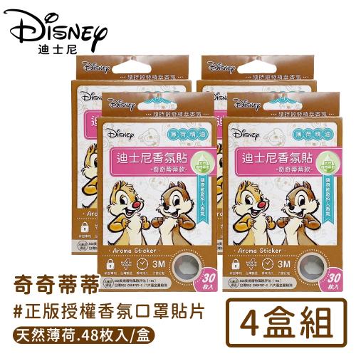 Disney 奇奇蒂蒂正版授權抗菌香氛口罩貼片(30入*4盒)