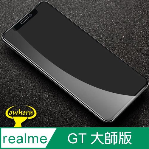 realme GT 大師版 2.5D曲面滿版 9H防爆鋼化玻璃保護貼 黑色