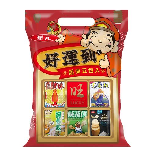 華元 好運到X3入組