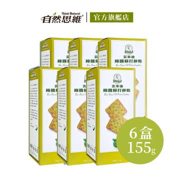 【福義軒】玄米油蘇打綠醬餅乾155g (6入/箱購)