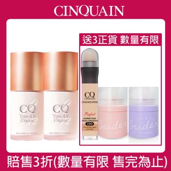 【買2送3】CINQUAIN思珂 B12氧氣亮顏波光霜/氧氣霜2入+贈遮瑕筆+控油蜜粉2入