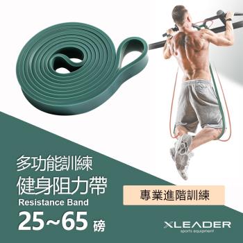 Leader X 多功能訓練環狀彈力帶 伸展輔助健身阻力帶 墨綠(25-65磅)