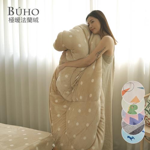 《BUHO布歐》極柔暖法蘭絨舖棉暖暖被(150x200cm)台灣製(多款任選)