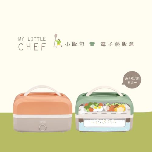 KINYO小飯包-多功能電子蒸飯盒 ELB-5030(兩色可選)