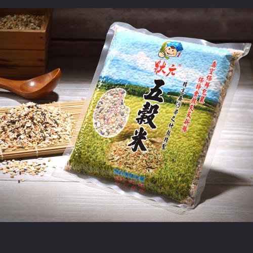 德峰行狀元米 五穀米 1公斤(2包) 黃金比例12種穀米 真空保鮮包裝