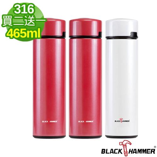 (買二送一)【BLACK HAMMER】316高優質不鏽鋼超真空保溫杯465ML