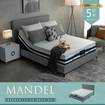 【H&D東稻家居】MANDEL曼德爾機能升降電動床組-三件式(床墊+電動床架+床框)-雙人5尺
