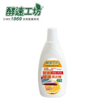 酵速工坊-橘油4X濃縮柔衣精(450ml/瓶) 單入