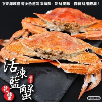 海肉管家-活凍藍蟹1包共4隻(100~150g/隻)