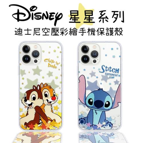 【迪士尼】iPhone 13 Pro Max (6.7吋) 星星系列 防摔氣墊空壓保護套