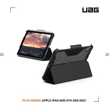 UAG iPad mini (2021)耐衝擊全透保護殻-黑