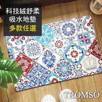 【TROMSO】軟式珪藻土科技絨舒柔吸水地墊60x40cm-多款任選