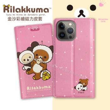 日本授權正版 拉拉熊 iPhone 13 Pro Max 6.7吋 金沙彩繪磁力皮套(熊貓粉)