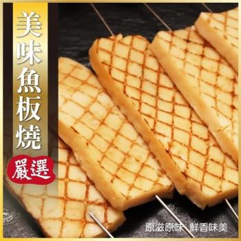 海肉管家-魚板燒(30片/1.5kg)