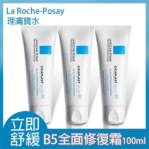 La Roche-Posay理膚寶水 B5全面修復霜100mlx3入組(平輸)