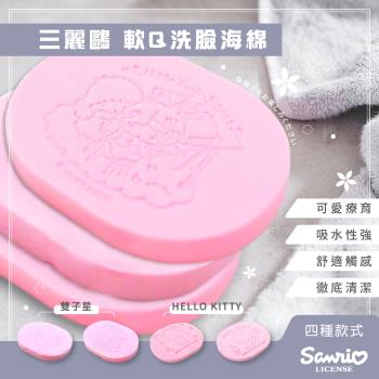 網狐家居-三麗鷗 HELLO KITTY/凱蒂貓/雙子星 軟Q洗臉海綿 同款3入/組 [現貨]