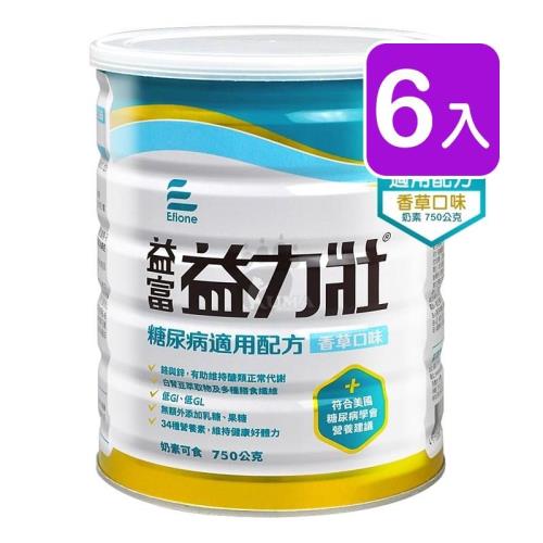 益富 益力壯糖尿病適用配方 750g (6入) 香草