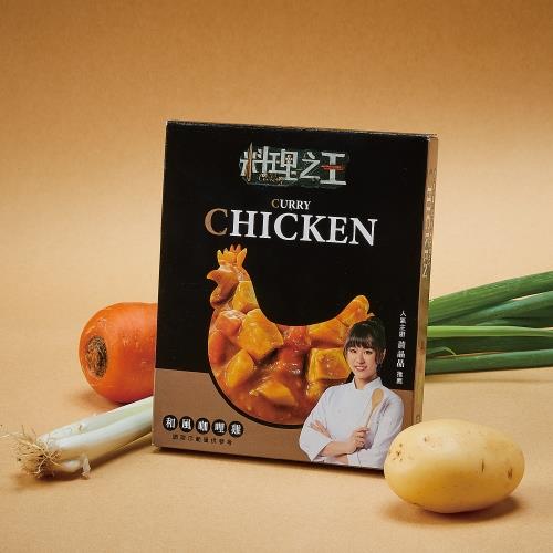 東森農場【料理之王】調理包【和風咖哩雞】