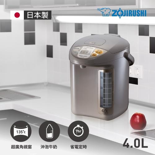 限時下殺↘象印 4公升微電腦電動熱水瓶CD-LPF40-(庫T)