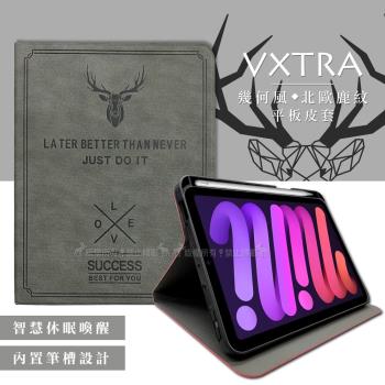 二代筆槽版 VXTRA 2021 iPad mini 6 第6代 北歐鹿紋平板皮套 保護套(清水灰)