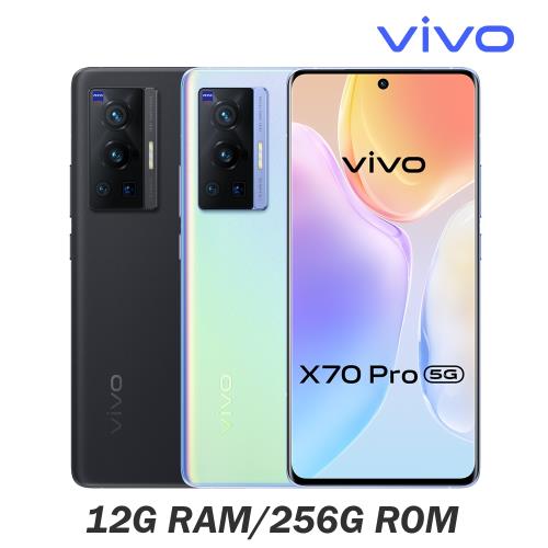 vivo X70 Pro 5G (12G/256G)6.56吋智慧手機