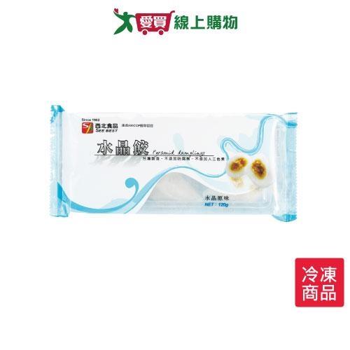 西北水晶餃-原味6粒120g【愛買冷凍】