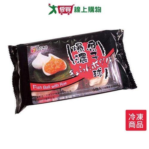 西北爆濃魚子球6粒(約120g)【愛買冷凍】