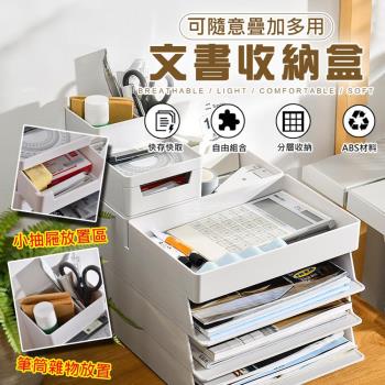 可隨意疊加多用文書收納盒(A4收納盒)