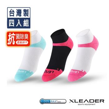 LEADER 台灣製 ST-06 Coolmax專業排汗 除臭機能運動襪 女款(超值4入組)