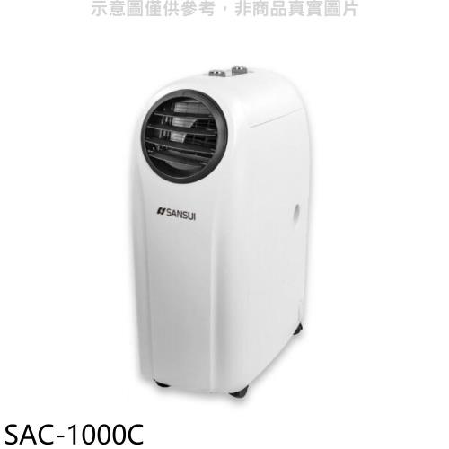 山水移動式冷氣移動式冷氣SAC-1000C/