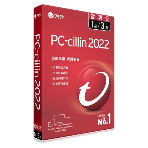 PC-cillin