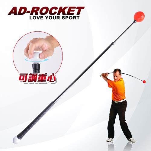 AD-ROCKET 自動回彈揮桿訓練器 可調重心PRO款/高爾夫練習器/打擊網/高爾夫網