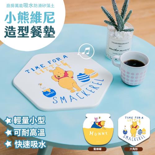 網狐家居-迪士尼Disney 維尼造型 珪藻土超吸水餐墊/地墊 兩款任選 正版授權[現貨] 小豬