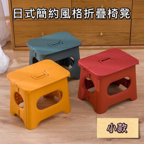 【bebehome】日式簡約風格折疊椅凳-復古紅 可手提(小款)
