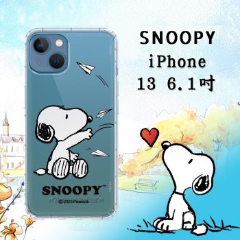 史努比/SNOOPY 正版授權 iPhone 13 6.1吋 漸層彩繪空壓手機殼(紙飛機)