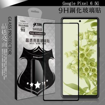 VXTRA 全膠貼合 Google Pixel 6 5G 滿版疏水疏油9H鋼化頂級玻璃膜(黑)